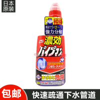 通渠下水管道疏通剂浴室分解毛发浓缩450ml瓶装