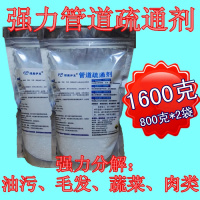 管道通疏通剂 毛头发分解剂 厨房下水管道马桶地漏堵塞分解疏通剂