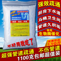 管道疏通剂通渠粉厨房洗菜盆厕所马桶下水道地漏堵塞毛发分解剂