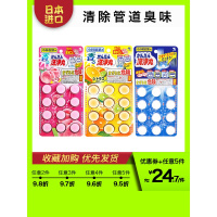 洗净丸除臭马桶厨房通下水道强力管道疏通剂