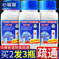 管道疏通剂下水道除臭剂强力厨房马桶堵塞厕所毛发溶解神器