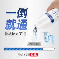 管道疏通剂强力通厨房下水道神器马桶地漏油污堵塞溶解厕所除臭剂