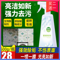 酶加净生物酶瓷砖清洁剂地板水泥厕所酸强力去污膏水垢洁瓷剂