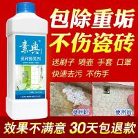 开荒清洁剂强力厕所污垢去除垢清洗剂瓷砖去污洗面盆洁瓷灵家用