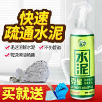 地板水泥溶解清洗剂装修强力去除窗瓷砖水泥清洁理剂管道疏通剂