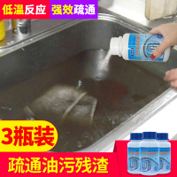 强力管道疏通剂厨房去油污强力溶解神器一灌厕所通水道灵冲下水道