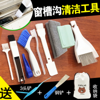 套装工具卫生完刚缝隙后家居新房装修清洁打扫房子窗户家用神器a