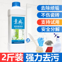 瓷砖清洁剂强力去污除水泥垢划痕浴室地板面地砖清洗剂洁瓷剂酸