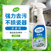 洁瓷剂家用瓷砖清洁剂厕所马桶地板酸强力去除水垢铁锈污渍