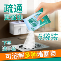 管道疏通剂强力溶解厨房卫生间马桶下水道油污堵塞清洁除臭