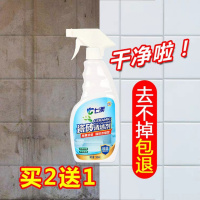 瓷砖清洁剂强力去污浴缸马桶洗手盆地板砖翻新修复清洗洁瓷剂