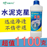 水泥溶解剂装修垃圾下水管道堵塞疏通汽车水泥痕克星