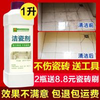 瓷砖清洁剂强力去污地砖洗地板砖水泥划痕修复浴缸清洗洁瓷剂酸