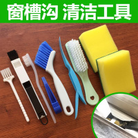 清洁工具推拉打扫神器缝隙沟清理套装新房子家居装修刷子滑道