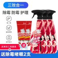 伟复3瓶墙体墙面除霉剂墙纸发霉去霉点霉斑霉菌清除剂白墙壁