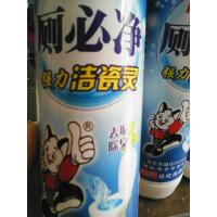 厕必净洁厕灵洁厕剂洁瓷灵 除垢物业铁锈垢起泡小瓶