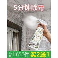 除霉剂墙体墙面白墙去霉斑霉点家用剂墙壁去污墙纸霉菌清除剂
