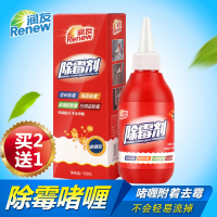 除霉剂墙体卫生间厨房砖缝洗衣机胶圈冰箱胶条去除霉菌斑神器