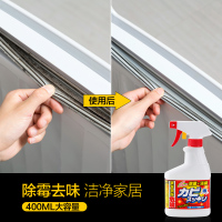 洗衣机霉斑清洗剂厨房多功能墙体冰箱去霉点除霉清洁剂