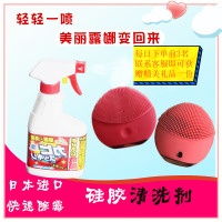 洗脸仪硅胶电动牙刷清洁剂墙体除霉剂瓷砖去霉菌喷雾