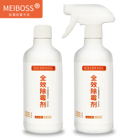 MEIBOSS无味去霉斑除霉剂 皮革衣服沙发墙体 布 纸窗帘霉菌清洁剂