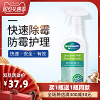 墙体除霉剂墙面发霉去霉清除剂白墙家用神器去霉斑霉菌清洁剂