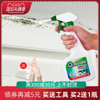 墙布除霉剂去霉剂墙体青苔去除剂霉菌霉斑清洁剂墙面墙纸家用神器