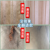 墙纸墙布除霉剂去霉斑壁布壁纸发霉清除剂霉点墙体墙面除霉神器