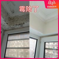 墙体室内墙纸墙面墙布墙壁发霉处理去霉斑清除去潮神器