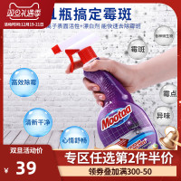 墙体除霉剂墙面去霉斑卫生间厨房白墙去污去霉菌剂