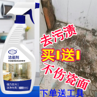 瓷砖洁瓷剂强力去污家用除垢铁锈清除洁具水泥填缝剂地板清洗神器