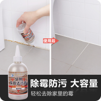 优思居 墙体墙面除霉剂 墙角缝隙清洁剂填缝剂墙壁去污除垢