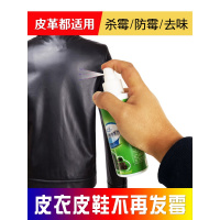 剂喷雾除霉剂墙体墙面家具除霉皮革杀霉菌去除霉味