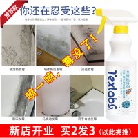 墙面发霉修复清除翻新墙体除霉剂变白墙面去霉斑家用除霉剂去霉斑