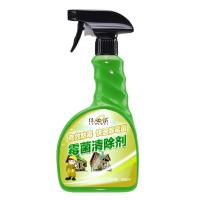 皮革布艺沙发剂除霉剂墙体墙面衣服黑点去霉剂窗帘霉菌清除剂