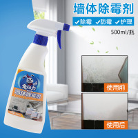 墙面去霉神器家用去污发霉墙体去霉剂白墙去霉斑点喷雾清洁剂