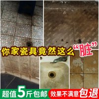 强力去污地砖洗地板砖水泥划痕修复家用清洗洁瓷剂