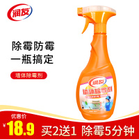 买2送1墙体除霉剂剂墙面去霉斑家用墙壁墙纸墙布白墙面去霉剂