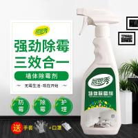 白色墙面白墙去霉菌斑防发霉剂墙纸木材家用卫生间厨房