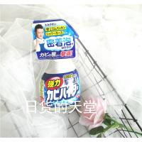 卫生间墙体去霉剂浴室墙面除霉剂瓷砖去污清洁喷剂