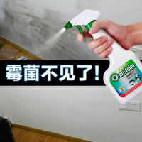 除霉剂墙体墙面去霉斑霉菌清洁白墙去污墙纸墙壁墙布清除神器家用
