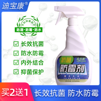 迪宝康抑菌剂木材家具天花板斑墙纸墙壁墙体剂