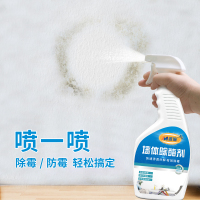 墙纸墙壁喷白剂裂缝墙面墙体白色喷漆粉刷喷雾腻子膏补洞除霉剂