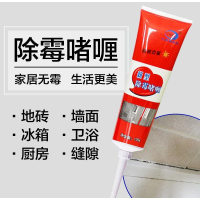 新型除霉啫喱墙体除霉剂无毒无味除莓啫哩墙面去霉啫哩亮除霉剂