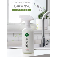 优思居墙体去霉剂墙面白墙去霉喷雾家用墙纸墙壁去霉清洁剂剂
