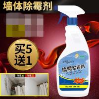 墙面潮湿发霉处理墙体渗水修复 防水 内墙清除剂菌墙纸壁纸