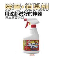 墙面清洁剂 墙体除霉剂浴缸浴室瓷砖墙 除霉剂剂喷雾