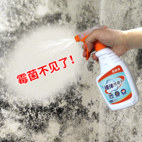墙体除霉菌除霉剂墙面霉斑净清除白墙家用墙壁去霉神器