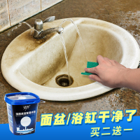 洗手盆洗脸池清洁剂陶瓷面盆洗漱台浴缸强力去污除垢水垢清洗神器