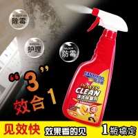 墙体除霉剂白墙面去霉剂除霉剂墙体墙面去霉斑墙纸墙布除霉剂